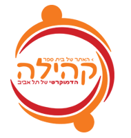 kehila_Logo03